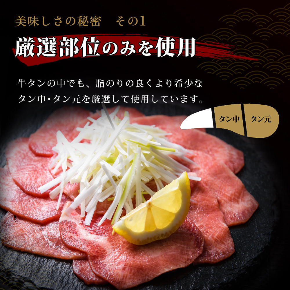 薄切り2mm 牛タン塩味 500g×1pc
