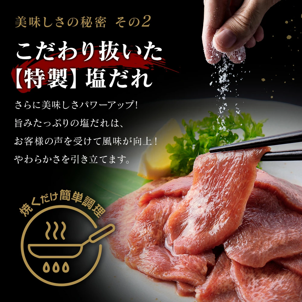 薄切り2mm 牛タン塩味 500g×1pc